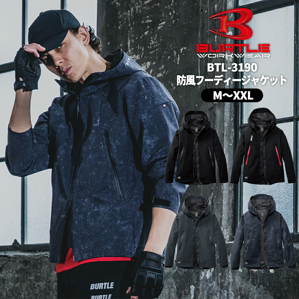 楽天市場】BURTLE バートル 480 フーディジャケット ユニセックス