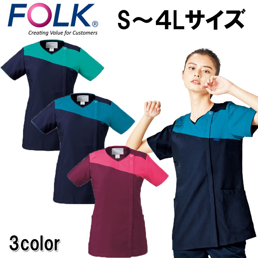 FOLK フォーク レディース スクラブ ジップスクラブ ユニフォーム 医師 ナース チームスクラブ クリニック ドクター 医療 美容 介護 看護 整体 おしゃれ 7048sc メール便可1
