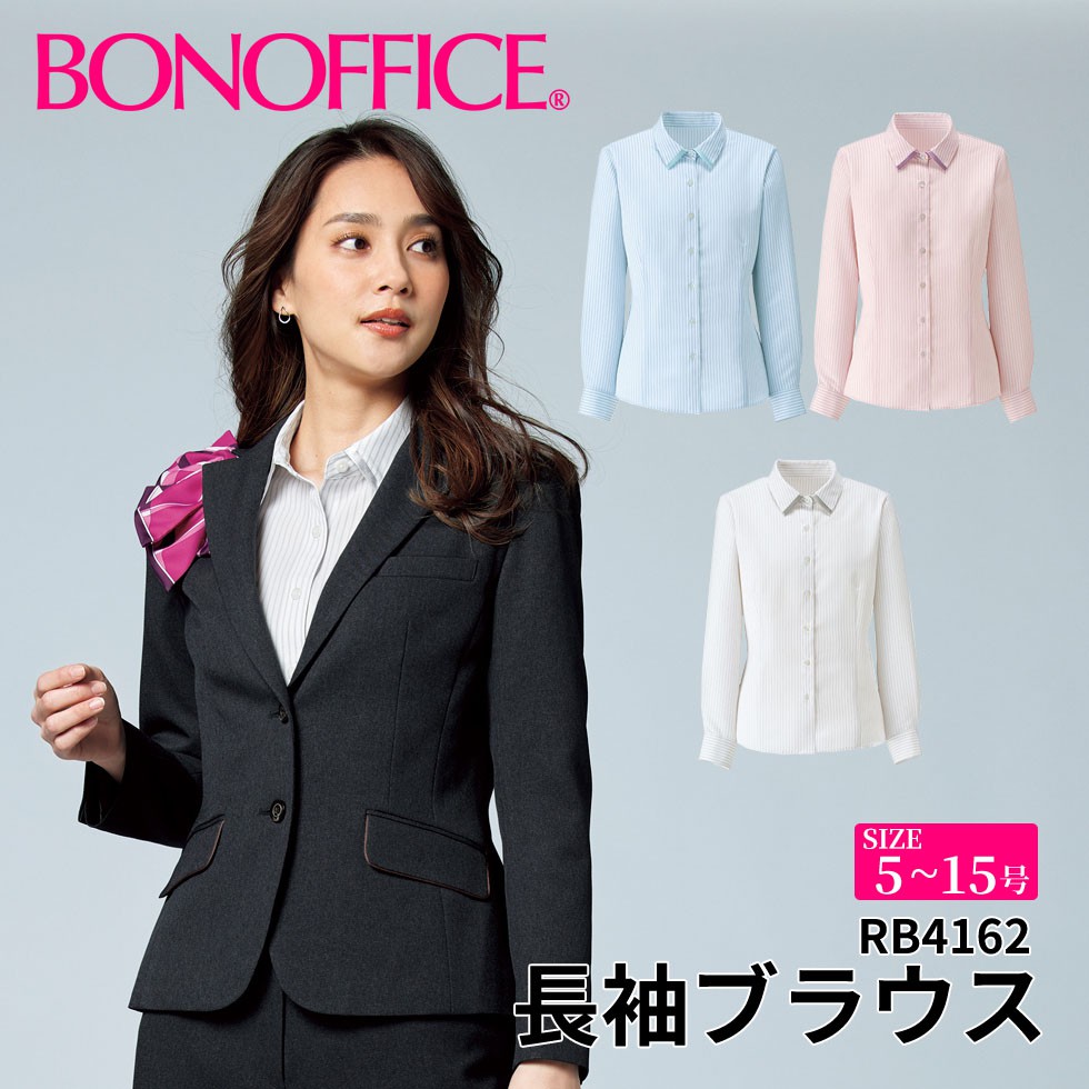 BONOFFICE ボンオフィス 長袖ブラウス 【5~15号】 事務服 会社 受付 制服 ユニフォーム フォーマル rb4162 宅配のみ