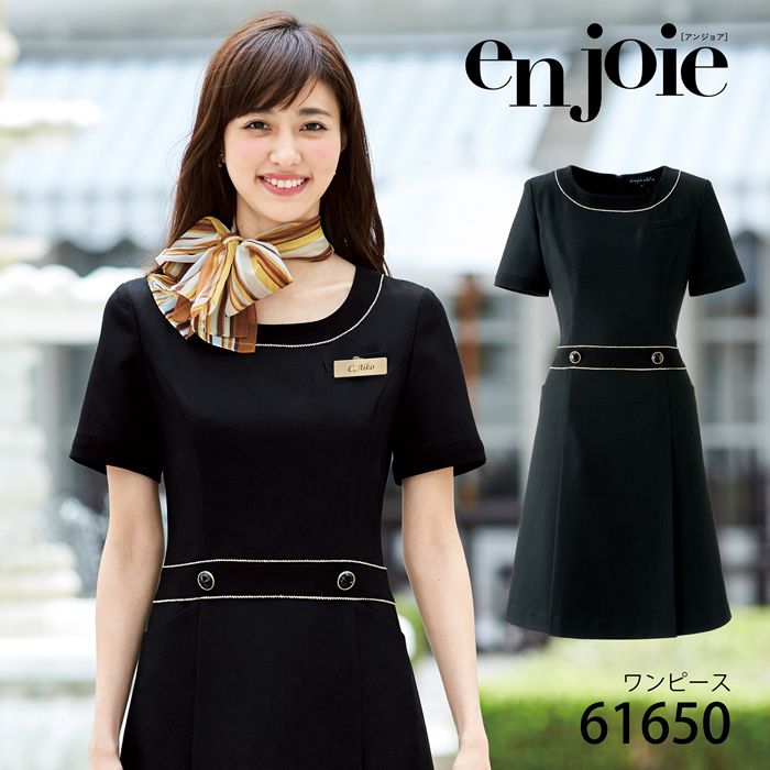 半袖 病院 シルエットの美しさ際立つデザイン アンジョア 黒 かわいい ユニフォーム ワンピース 5 15号 オフィス 制服 事務服 受付 コンパニオン ショールーム かわいい クリニック 病院 En Joie