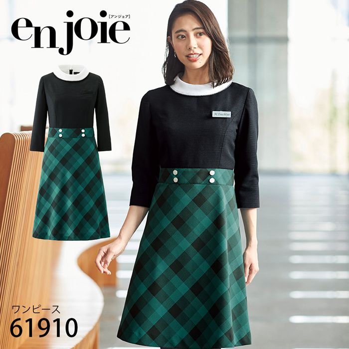 楽天市場 アンジョア 七分袖 ワンピース 5 15号 グリーン ユニフォーム オフィス 制服 事務服 受付 コンパニオン ショールーム かわいい クリニック 病院 En Joie ｉｓｉｓ ｏｕｔｌｅｔ