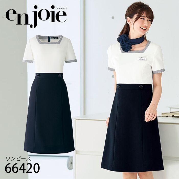 楽天市場 アンジョア 半袖 ワンピース 664 5 15号 紺 ユニフォーム オフィス 制服 事務服 受付 コンパニオン ショールーム かわいい クリニック 病院 En Joie ｉｓｉｓ ｏｕｔｌｅｔ