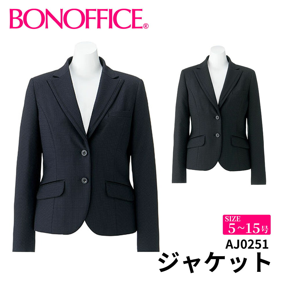 BONOFFICE ボンオフィス ジャケット 【5~15号】 事務服 会社 受付 制服 ユニフォーム フォーマル【CORDURA Dot / コーデュラ ドット】aj0251 宅配のみ｜ＩＳＩＳ　ＯＵＴＬＥＴ