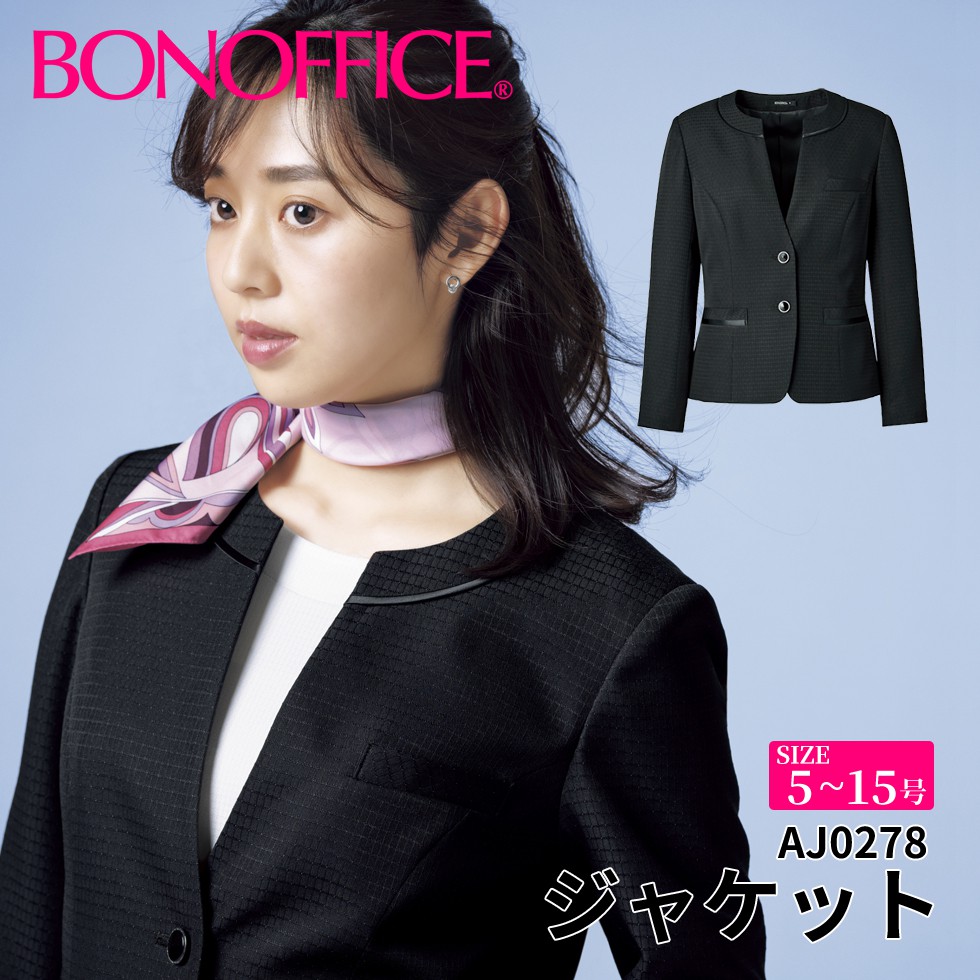BONOFFICE ボンオフィス ジャケット 【5~15号】 事務服 会社 受付 制服 ユニフォーム フォーマル GlitterDot / グリッタードット】aj0278 宅配のみ｜ＩＳＩＳ　ＯＵＴＬＥＴ