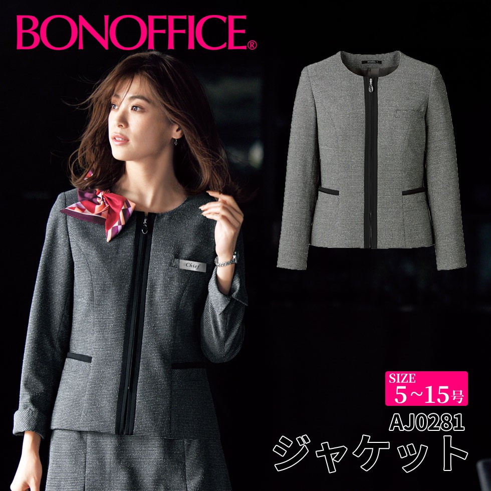 BONOFFICE ボンオフィス ジャケット 【5~15号】 事務服 会社 受付 制服 ユニフォーム フォーマル 【GraceTweed / グレースツイード】 aj0281 宅配のみ 24,860円