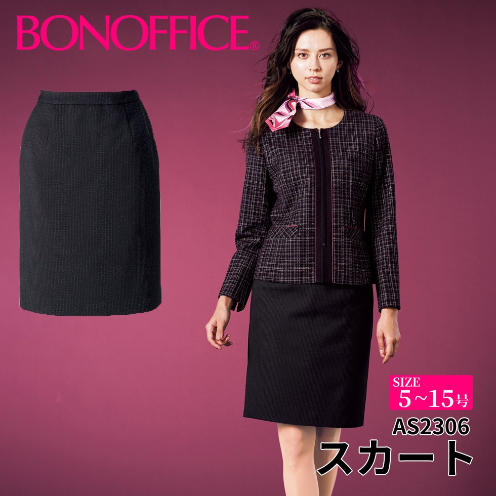 BONOFFICE ボンオフィス スカート 【5~15号】 事務服 会社 受付 制服 ユニフォーム フォーマル 【ElegantRose / エレガントローズ】 as2306 宅配のみ｜ＩＳＩＳ　ＯＵＴＬＥＴ