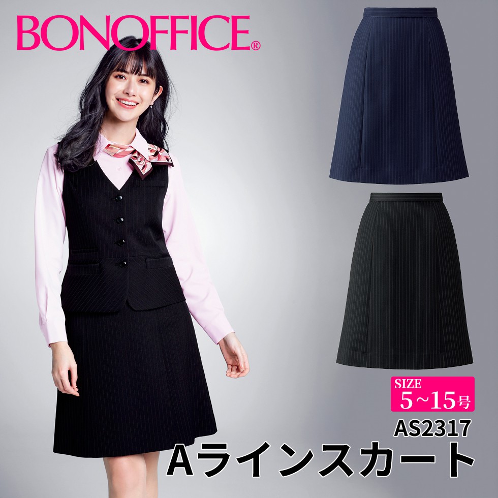BONOFFICE ボンオフィス Aラインスカート 【5~15号】 事務服 会社 受付 制服 ユニフォーム フォーマル 【ValueStripe / バリューストライプ】 as2317 宅配のみ
