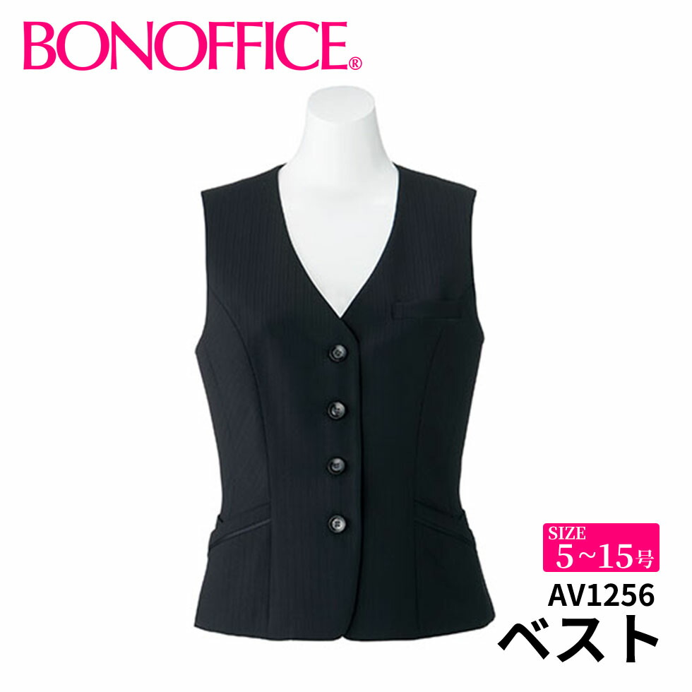 BONOFFICE ボンオフィス ベスト 【5~15号】 事務服 会社 受付 制服 ユニフォーム フォーマル 【CORDURA ShadowStripe / コーデュラ シャドーストライプ】 av1256 宅配のみ|ISIS OUTLET