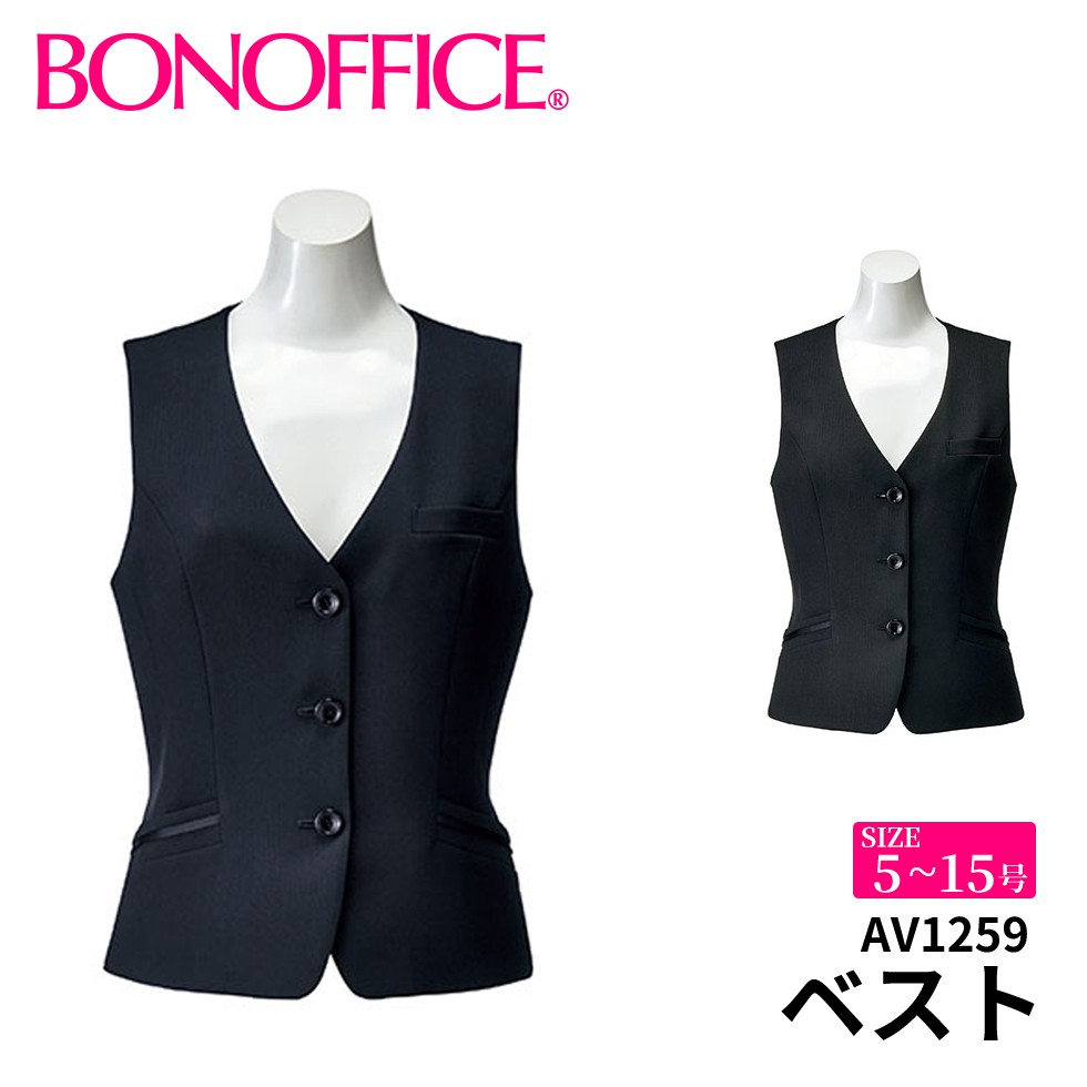BONOFFICE ボンオフィス ベスト 【5~15号】 事務服 会社 受付 制服 ユニフォーム フォーマル 【SimpleCd / シンプルコーデ】 av1259 宅配のみ｜ＩＳＩＳ　ＯＵＴＬＥＴ
