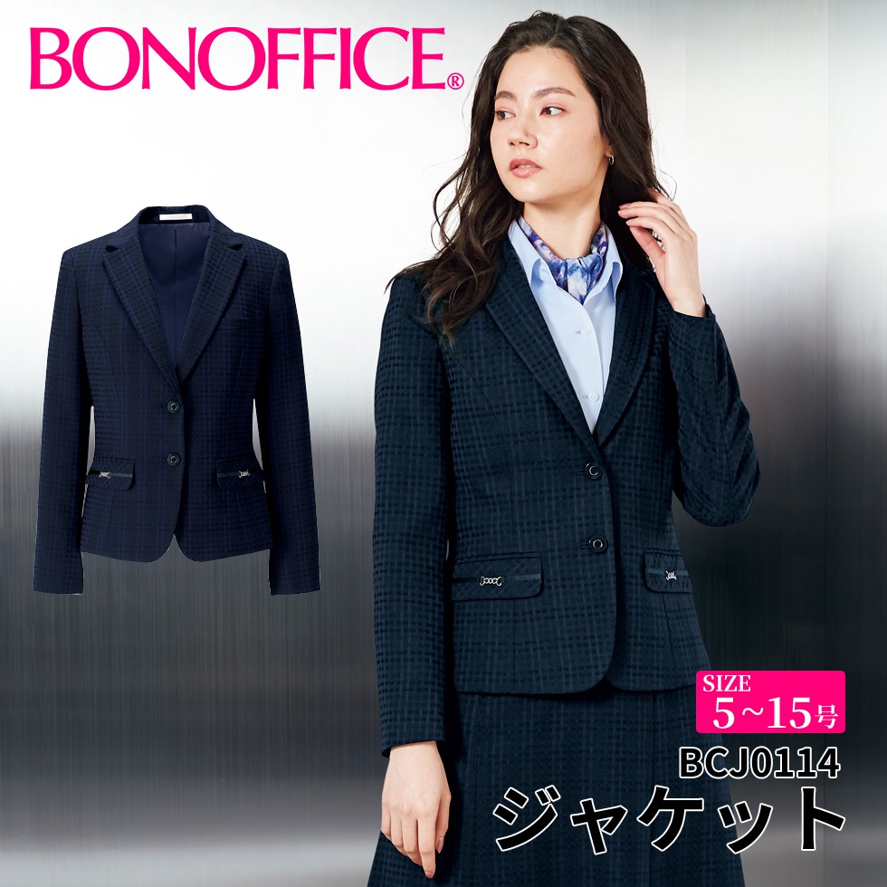 BONOFFICE ボンオフィス ジャケット 【5~15号】 事務服 会社 受付 制服 ユニフォーム フォーマル 【NuanceDobby / ニュアンスドビー】 bcj0114 宅配のみ 23,272円