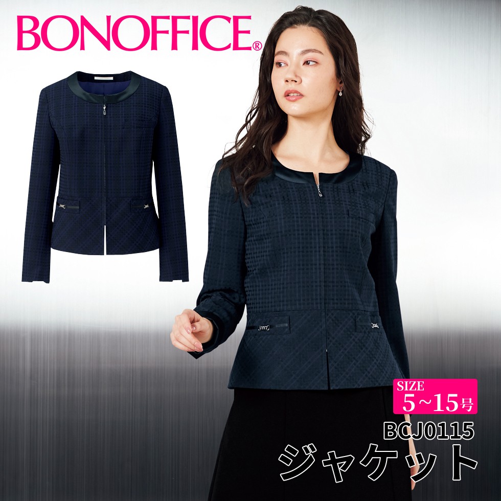 BONOFFICE ボンオフィス ジャケット 【5~15号】 事務服 会社 受付 制服 ユニフォーム フォーマル 【NuanceDobby / ニュアンスドビー】bcj0115 宅配のみ 23,272円