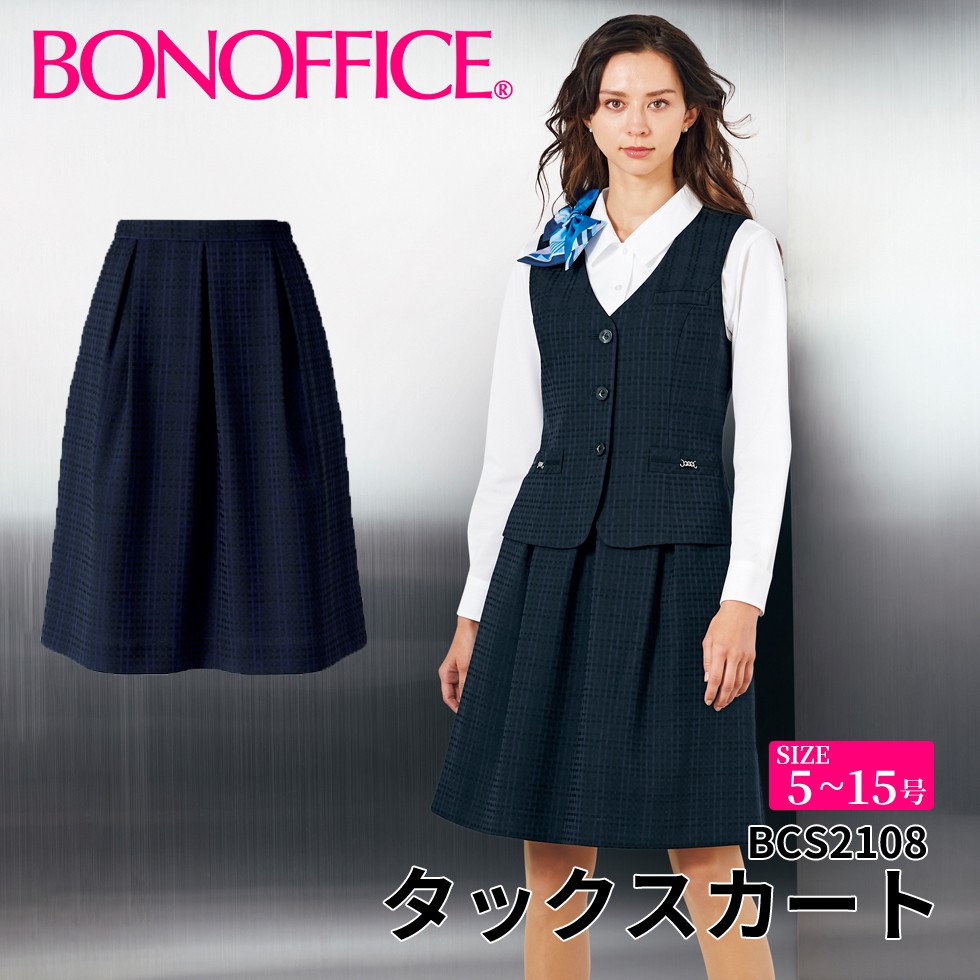 BONOFFICE ボンオフィス タックスカート 【5~15号】 事務服 会社 受付 制服 ユニフォーム フォーマル 【NuanceDobby / ニュアンスドビー】 bcs2108 宅配のみ