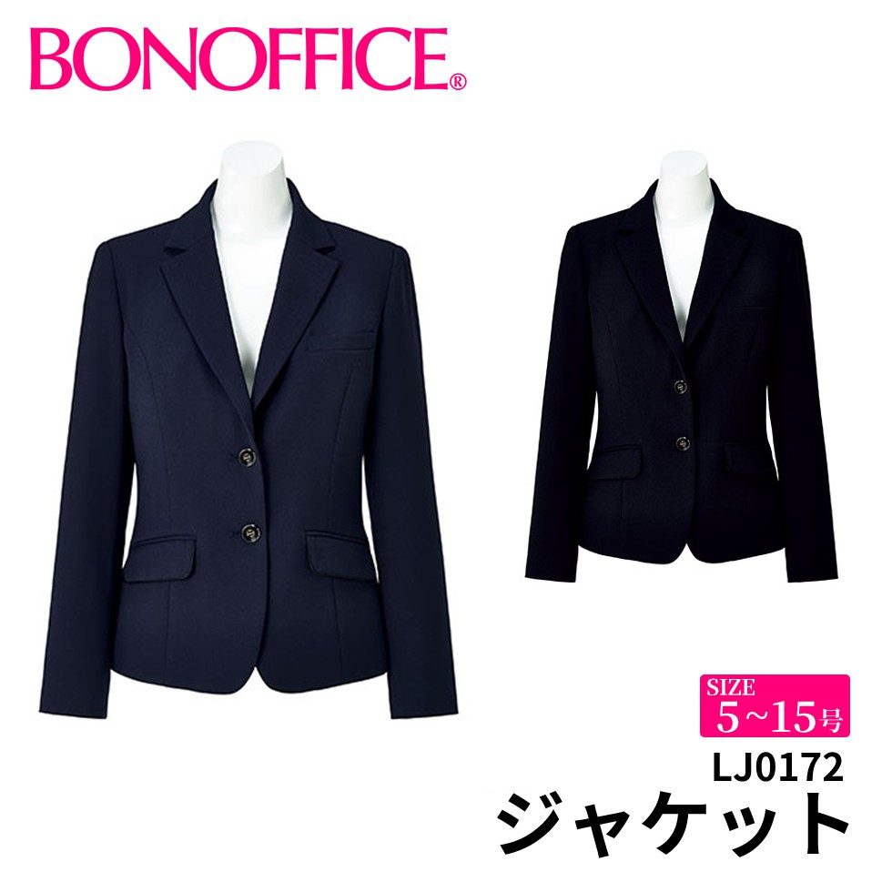 BONOFFICE ボンオフィス ジャケット 【5~15号】 事務服 会社 受付 制服 ユニフォーム フォーマル 【NikkeMiraito / ニッケミライト】 lj0172 宅配のみ