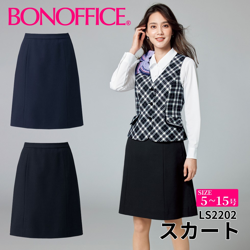 BONOFFICE ボンオフィス スカート 【5~15号】 事務服 会社 受付 制服 ユニフォーム フォーマル 【FancyTartan / ファンシータータン】 ls2202 宅配のみ