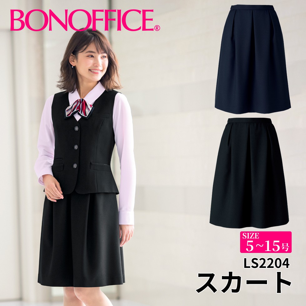 BONOFFICE ボンオフィス スカート 【5~15号】 事務服 会社 受付 制服 ユニフォーム フォーマル 【FancyTartan / ファンシータータン】 ls2204 宅配のみ