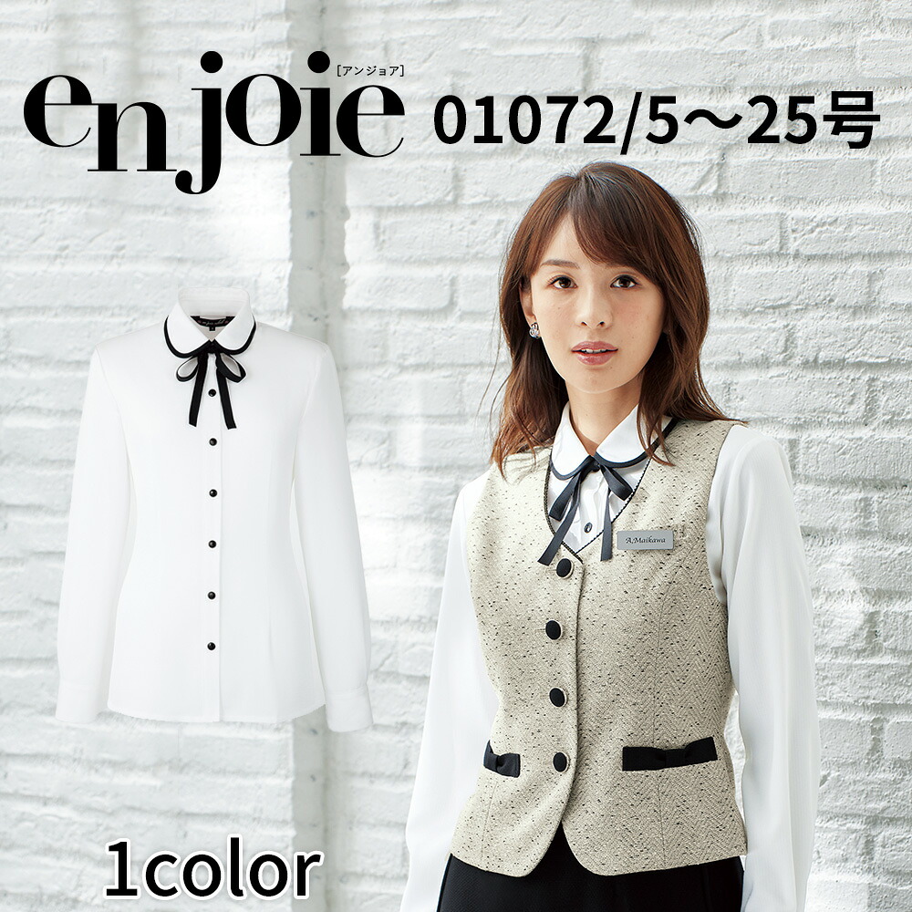 en joie アンジョア 長袖トップ（シュロの葉付）  レディース 制服 執務室 ユニフォーム 事務服 受け付け 合い棒 ショウルーム 愛くるしげ 診療所 01072 宅配のみ