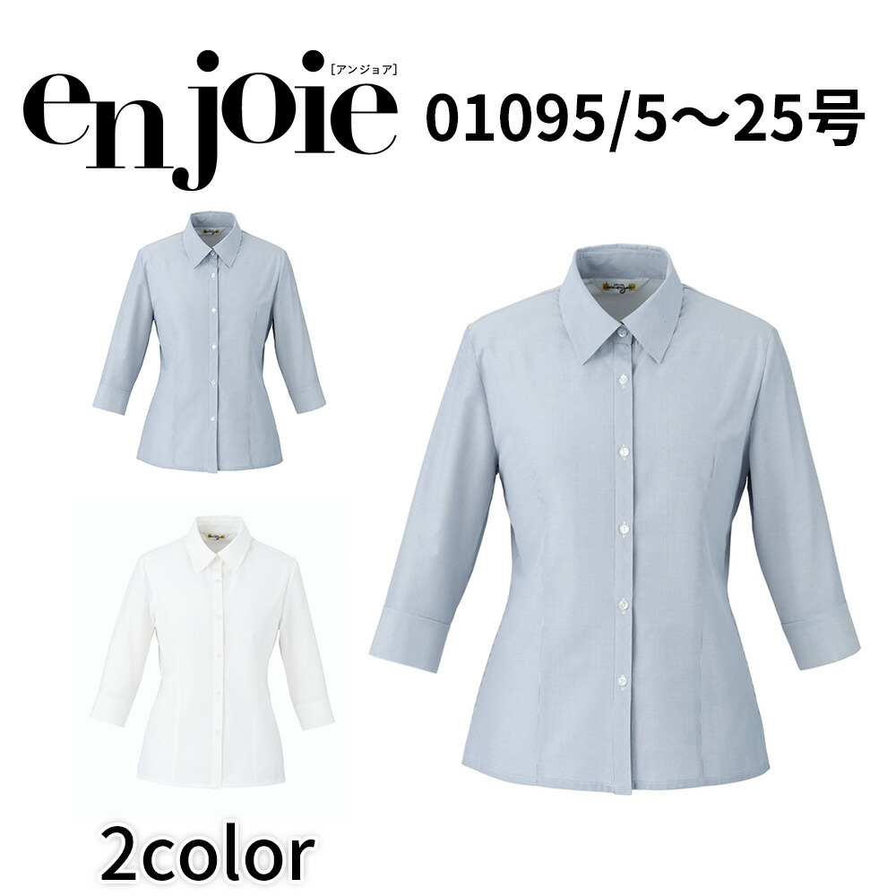 en joie アンジョア 七分袖プルオーバー  レディース 制服 執務室 ユニフォーム 事務服 受け付け 合い棒 ショウルーム 愛くるしげ 診療所 01095 宅配のみ
