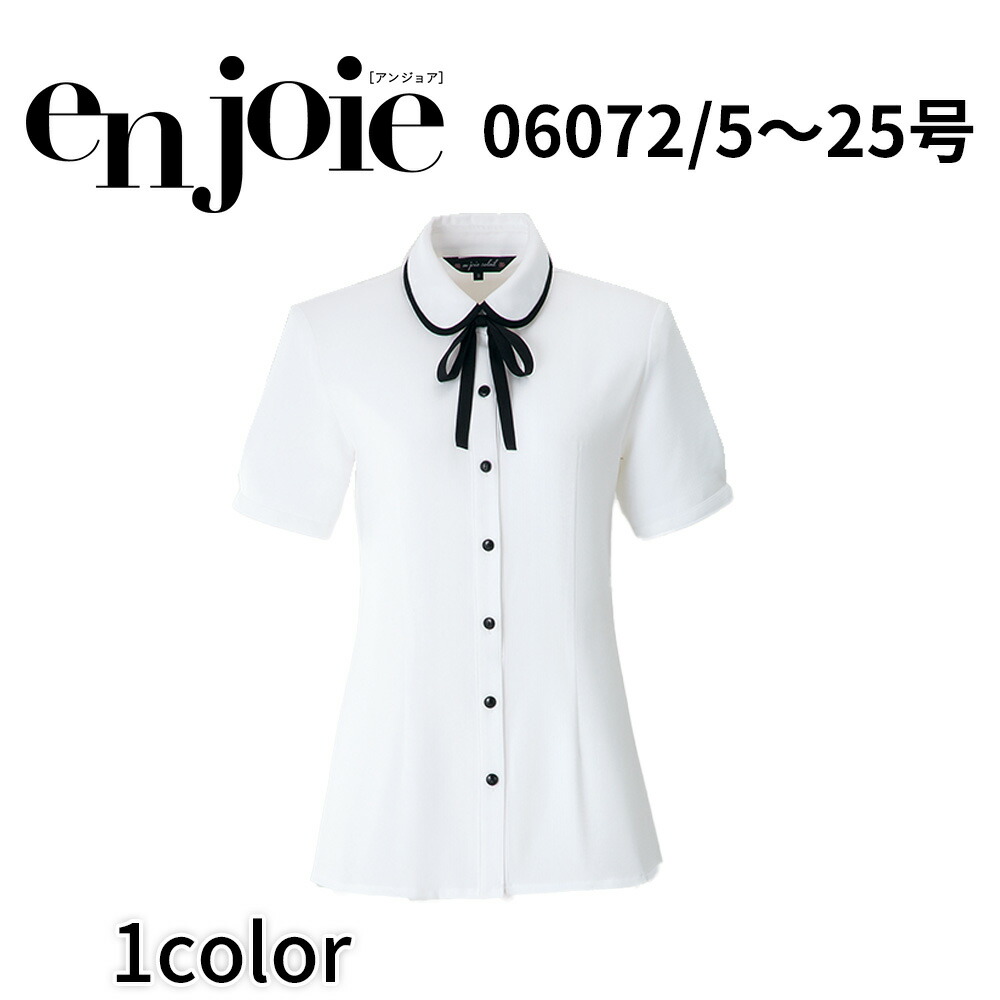 en joie アンジョア 半袖ブラウス（リボン付）  レディース ユニフォーム オフィス 制服 事務服 受付 コンパニオン ショールーム かわいい クリニック 06072 宅配のみ