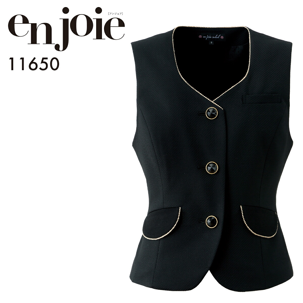 en joie アンジョア ベスト レディース ユニフォーム オフィス 制服 事務服 受付 コンパニオン ショールーム かわいい クリニック 11650 宅配のみ