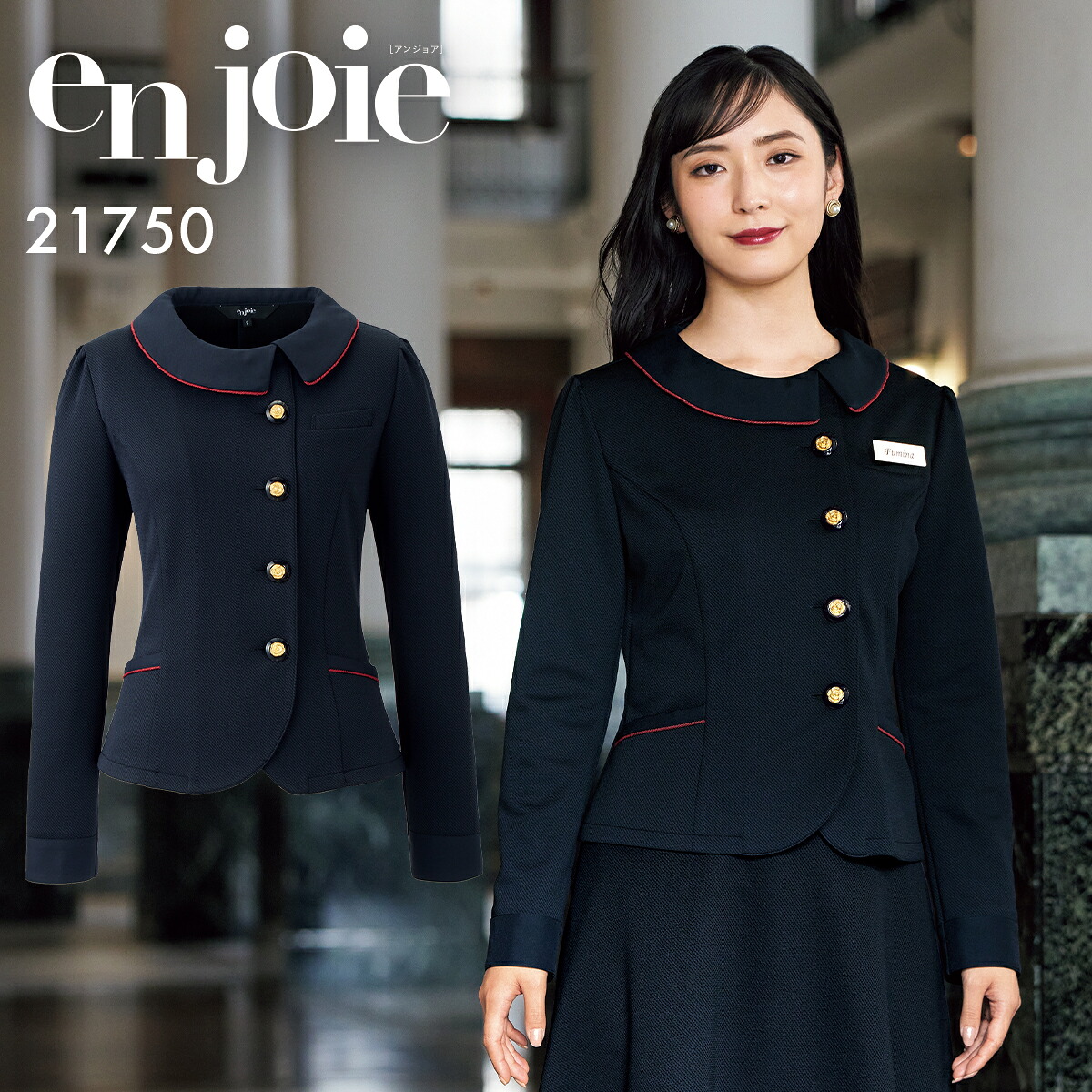 en joie アンジョア ソフトジャケット レディース ユニフォーム オフィス 制服 事務服 受付 コンパニオン ショールーム かわいい クリニック 21750 宅配のみ｜ＩＳＩＳ　ＯＵＴＬＥＴ