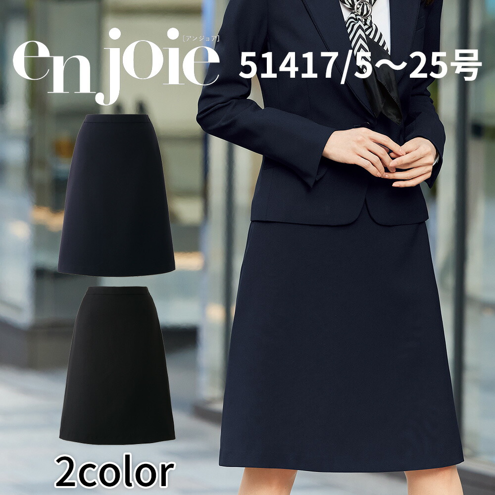 楽天市場】en joie アンジョア 後ろゴムフレアースカート レディース