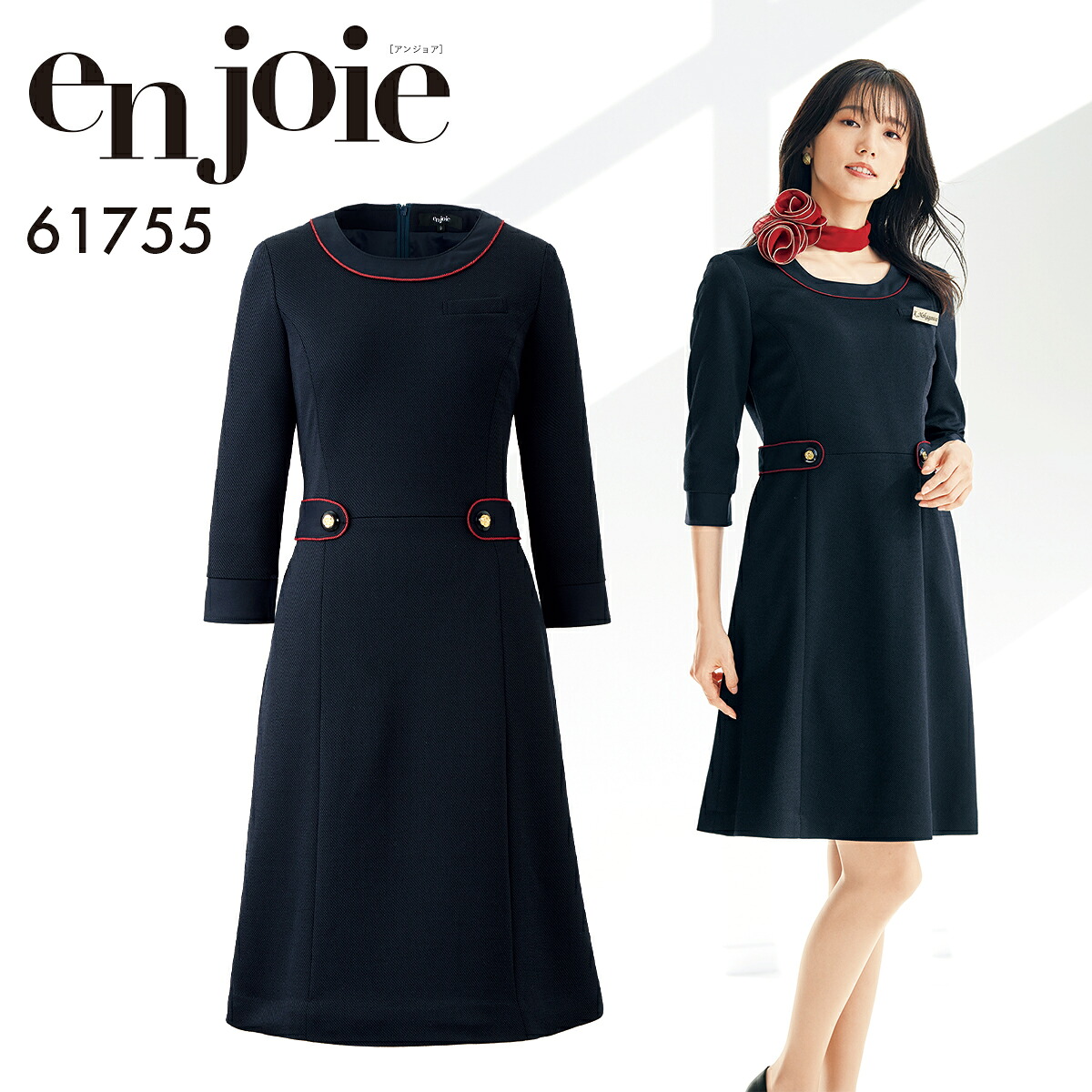 en joie アンジョア ワンピース レディース ユニフォーム オフィス 制服 事務服 受付 コンパニオン ショールーム かわいい クリニック 61755 宅配のみ｜ＩＳＩＳ　ＯＵＴＬＥＴ 19,251円