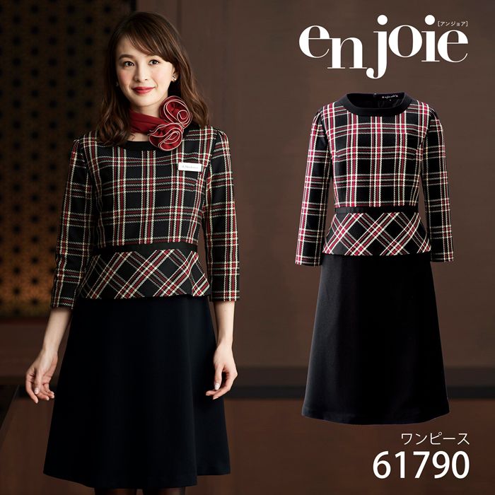 en joie アンジョア 長袖 衣裳 61790  5～23号 赤いこと 制服 事務室 ユニフォーム 事務服 受け付け 同伴者 ショウルーム 愛くるしげ 診療所 ホスピタル 宅配のみ