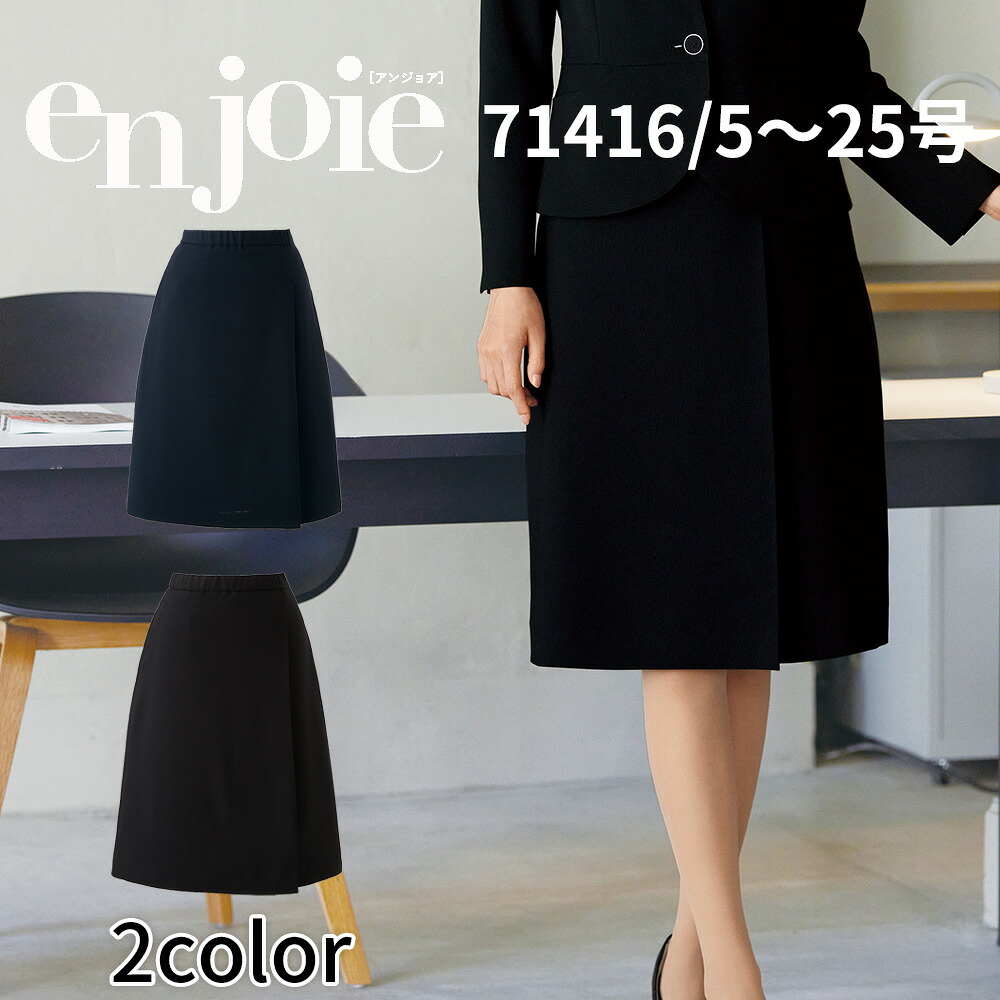 en joie アンジョア 一回りさる股引き  レディース 制服 事務室 ユニフォーム 事務服 受け付け 合い棒 ショウルーム 愛くるしい 診療所 71416 宅配のみ キュロット-レディースファッション-事務服
