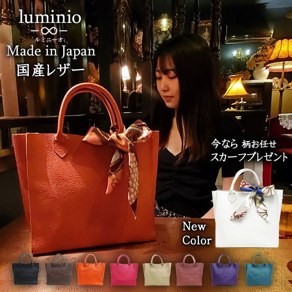 luminio ルミニーオ 御徒面子 なめし革 本革 【返品不可商いもの】 ハンドバック レディース えり巻き 真四角 分かりやすい 今めかしい 成年者好いたらしい ハラバリ 日本製 dg-33 宅配のみ