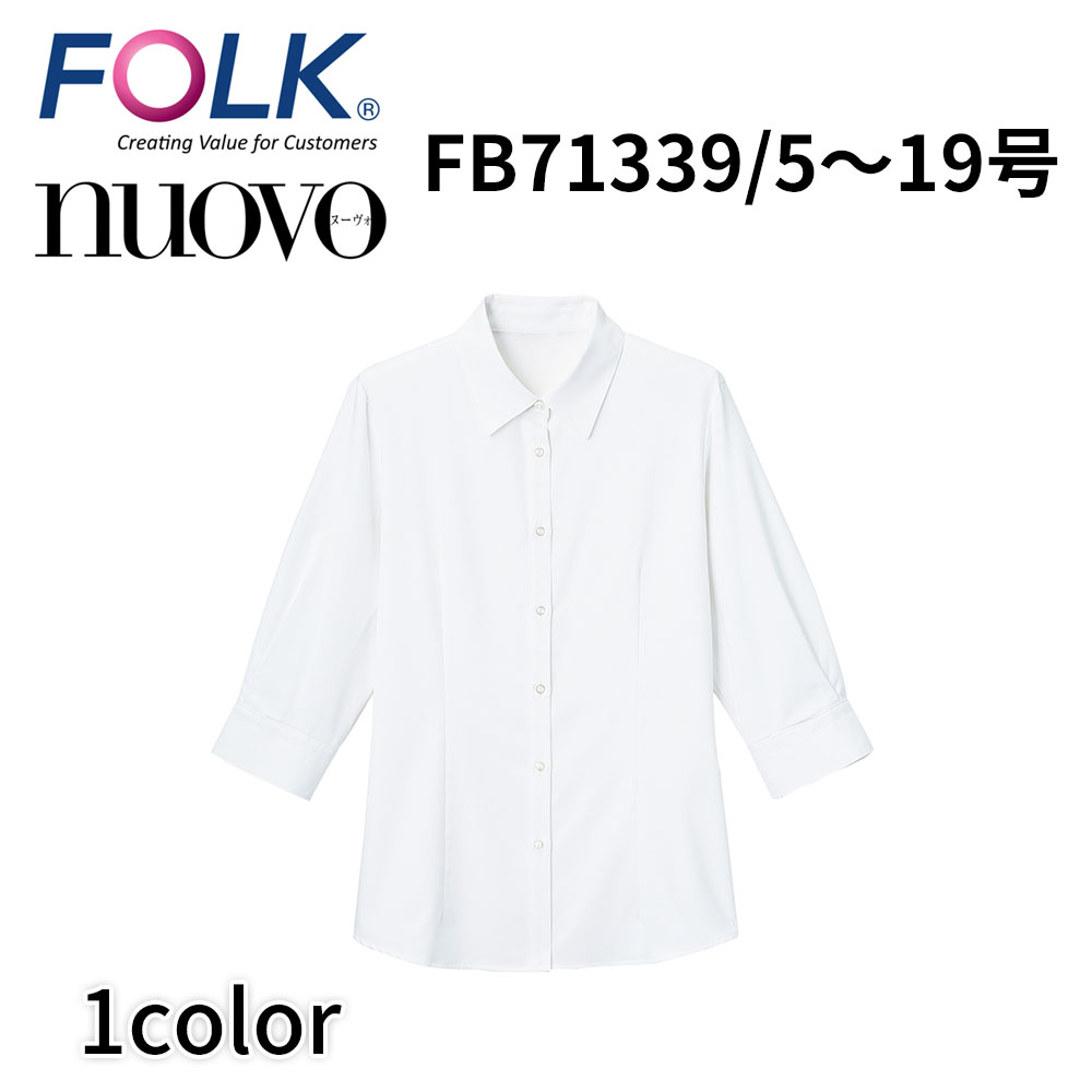 フォーク ヌーヴォ FOLK nuovo 七分袖ブラウス FB71339  大きいサイズ19号・21号・23号 レディース 楽天市場】FOLK nuovo フォーク ヌーヴォ 七分袖ブラウス レディース