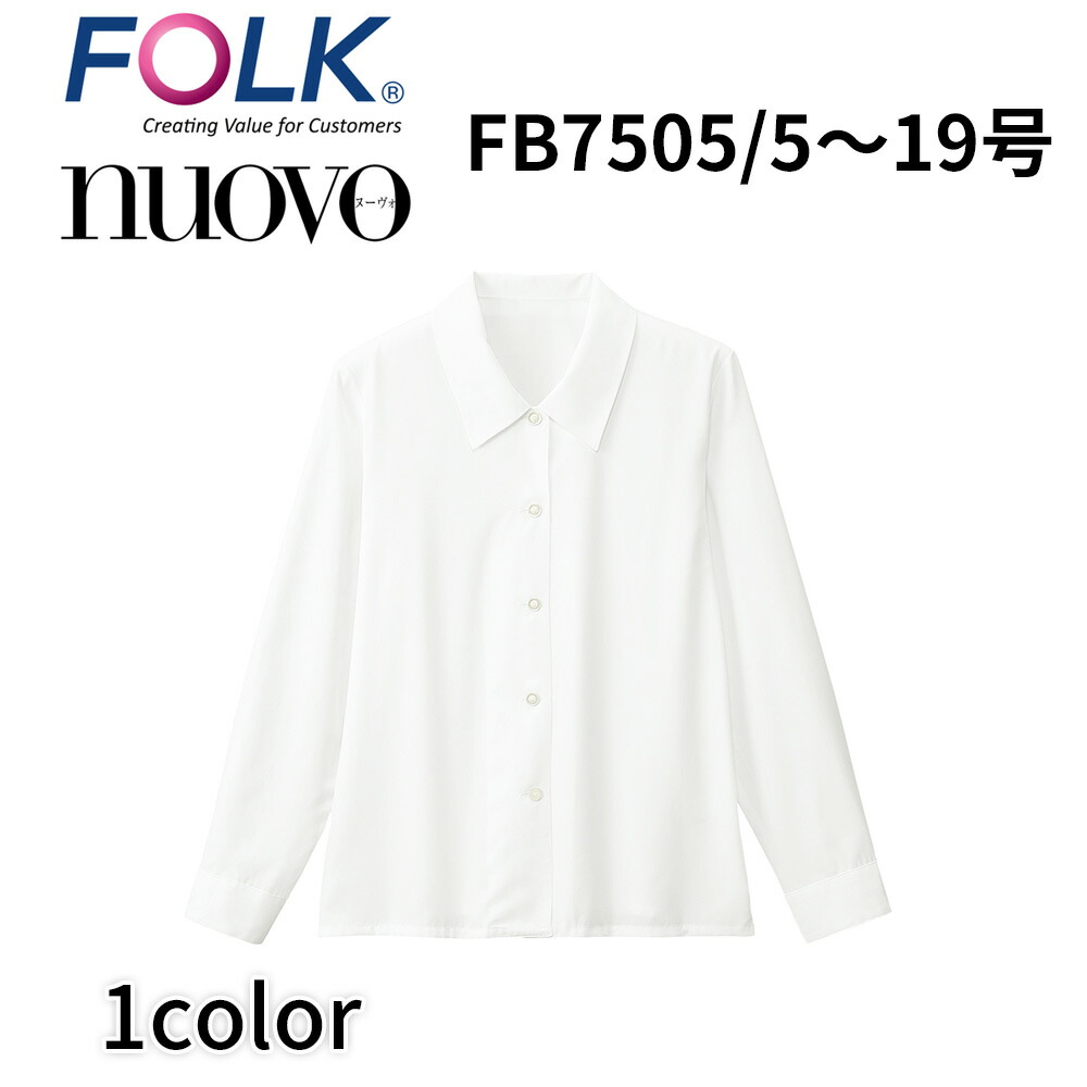 FOLK nuovo 民族音楽 ヌーヴォ 長袖トップ レディース 白 白いこと 事務服 執務室 制服 商行為心地よい fb7505 宅配のみ