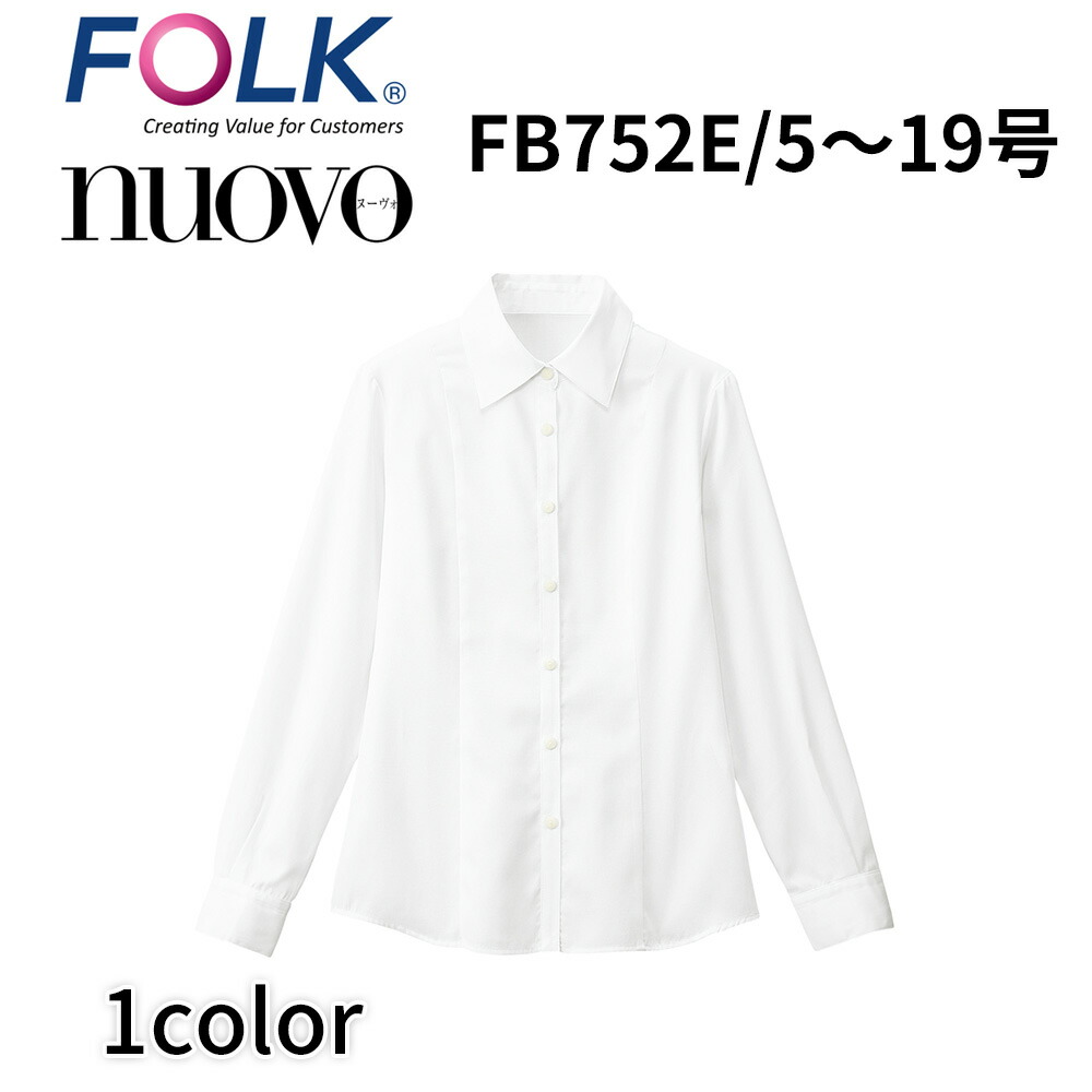 FOLK nuovo フォーク ヌーヴォ 長袖ブラウス レディース 白 ホワイト 事務服 オフィス ユニフォーム ビジネスカジュアル fb752 宅配のみ