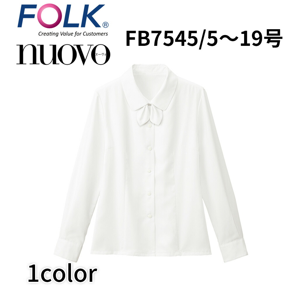 FOLK nuovo フォーク ヌーヴォ 長袖ブラウス(リボン付) レディース 事務服 オフィス ユニフォーム ビジネスカジュアル fb7545 宅配のみ
