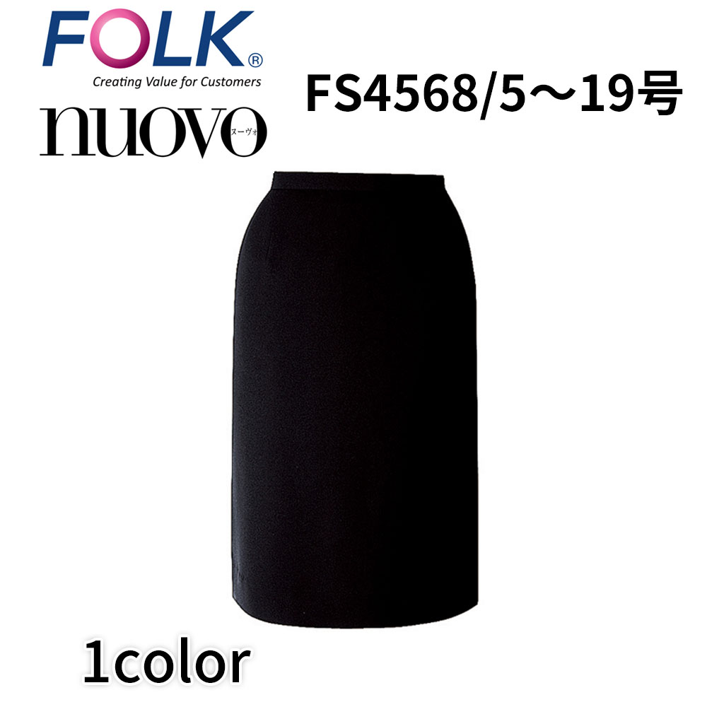FOLK nuovo フォーク ヌーヴォ セミタイトスカート オックスフォードストレッチ 事務服 オフィス ユニフォーム ビジネスカジュアル fs4568 宅配のみ｜ＩＳＩＳ　ＯＵＴＬＥＴ