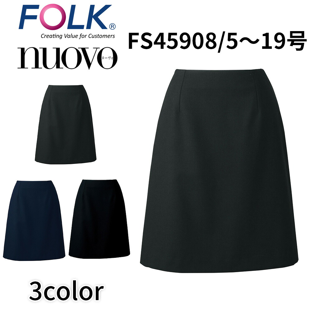 FOLK nuovo フォーク ヌーヴォ ベルトレスAラインスカート 事務服 オフィス ユニフォーム ビジネスカジュアル fs45908