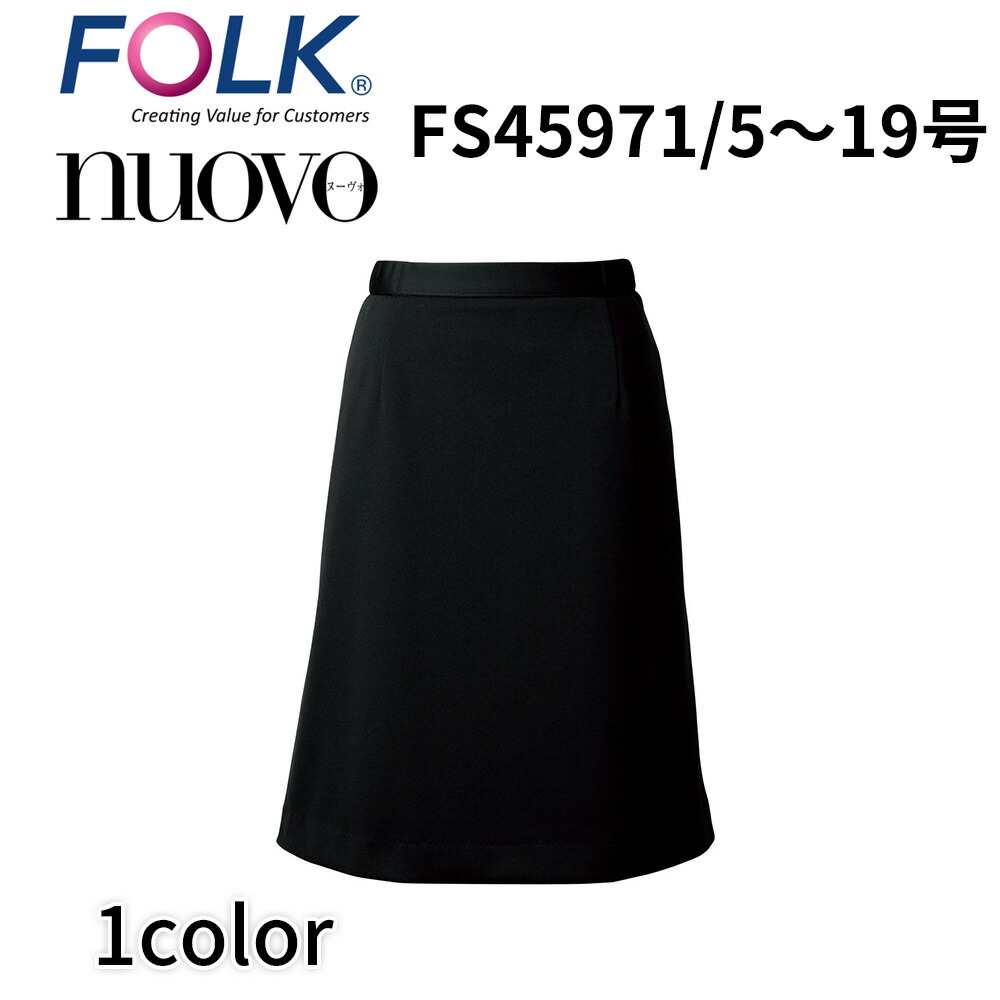FOLK nuovo フォーク ヌーヴォ  21号 23号 脇ゴムAラインニットスカート 事務服 オフィス ユニフォーム ビジネスカジュアル fs45971 宅配のみ 楽天市場】FOLK nuovo フォーク ヌーヴォ 脇ゴムAラインニットスカート