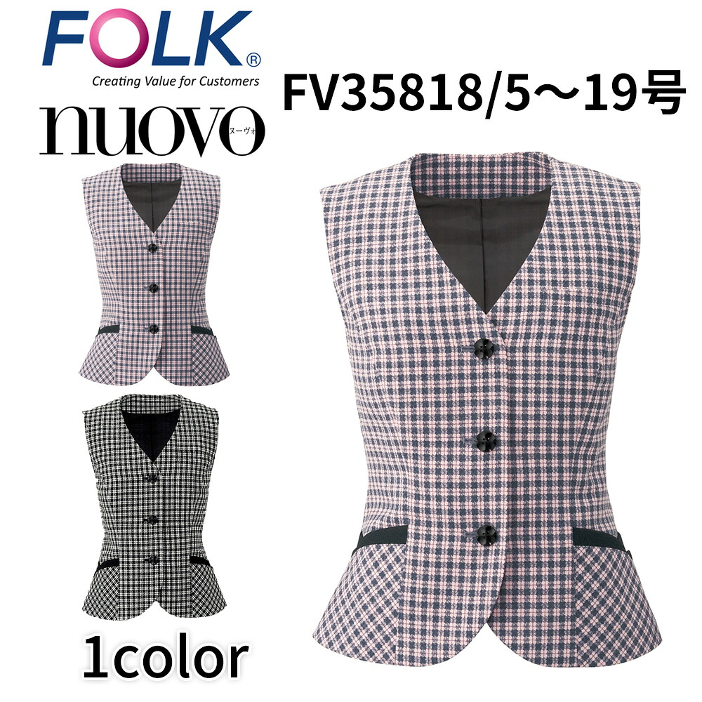FOLK nuovo 民俗音楽 ヌーヴォ 限りない レディース 事務服 事務所 制服 商行為心地好い fv35818 宅配のみ 事務服-ベスト-レディースファッション
