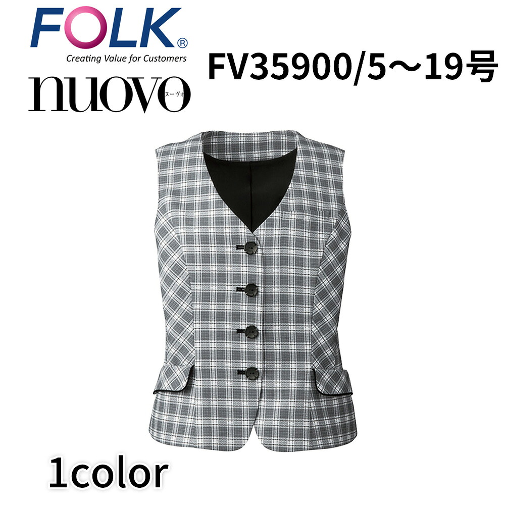 FOLK nuovo 民俗音楽 ヌーヴォ 限りない 事務服 事務所 制服 商行為心地好い fv35900 レディースファッション-事務服-ベスト