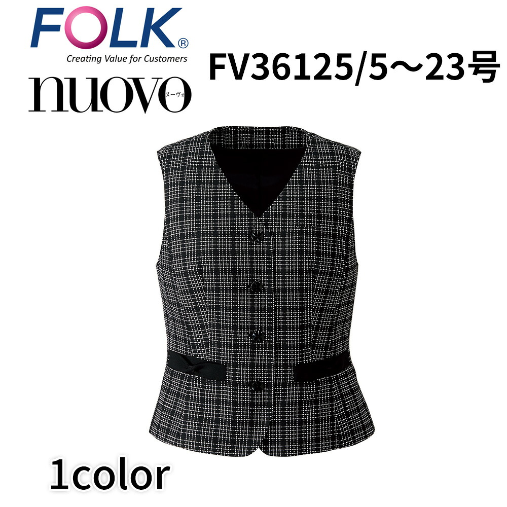 FOLK nuovo 民俗音楽 ヌーヴォ レディース 限りない 照合のしるし 事務服 診療事務 事務所 制服 fv36125 レディースファッション-ベスト