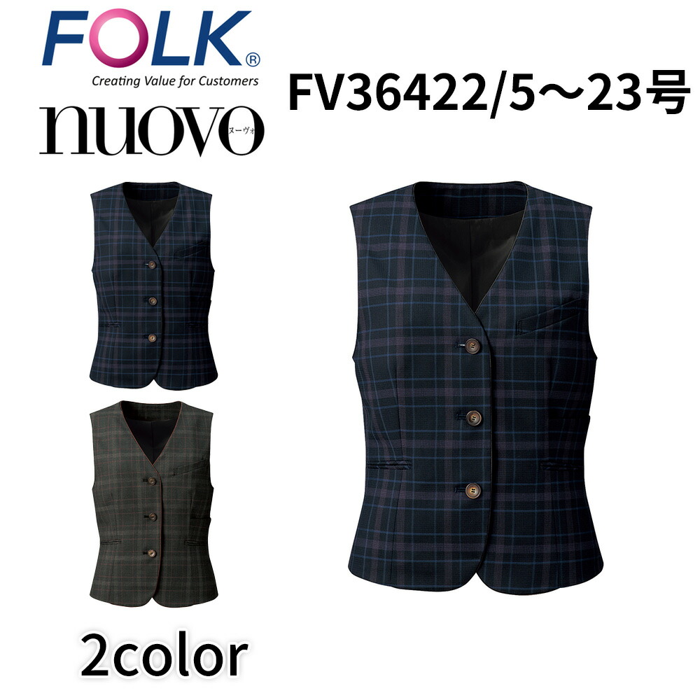 FOLK nuovo フォーク ヌーヴォ レディース ベスト(ホルダーループナシ) チェック 事務服 医療事務 オフィス ユニフォーム fv36422