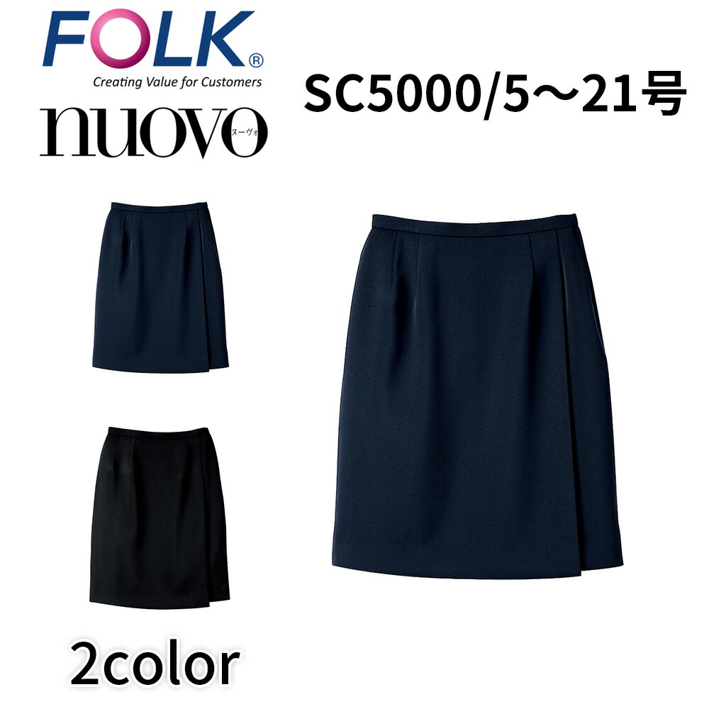 FOLK nuovo 民族音楽 ヌーヴォ レディース キュロットスカート 事務服 執務室 制服 商行為心地好い sc5000 宅配のみ