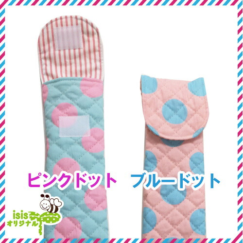 楽天市場 オリジナル リコーダーケース 定規ケース キルティング ドット 入園 入学 ランドセル 手作り オリジナル カバー 通園 通学 子供 小学生 笛 リコーダー 定規 ものさし 10p03dec16 楽天カード分割 ｉｓｉｓ ｏｕｔｌｅｔ