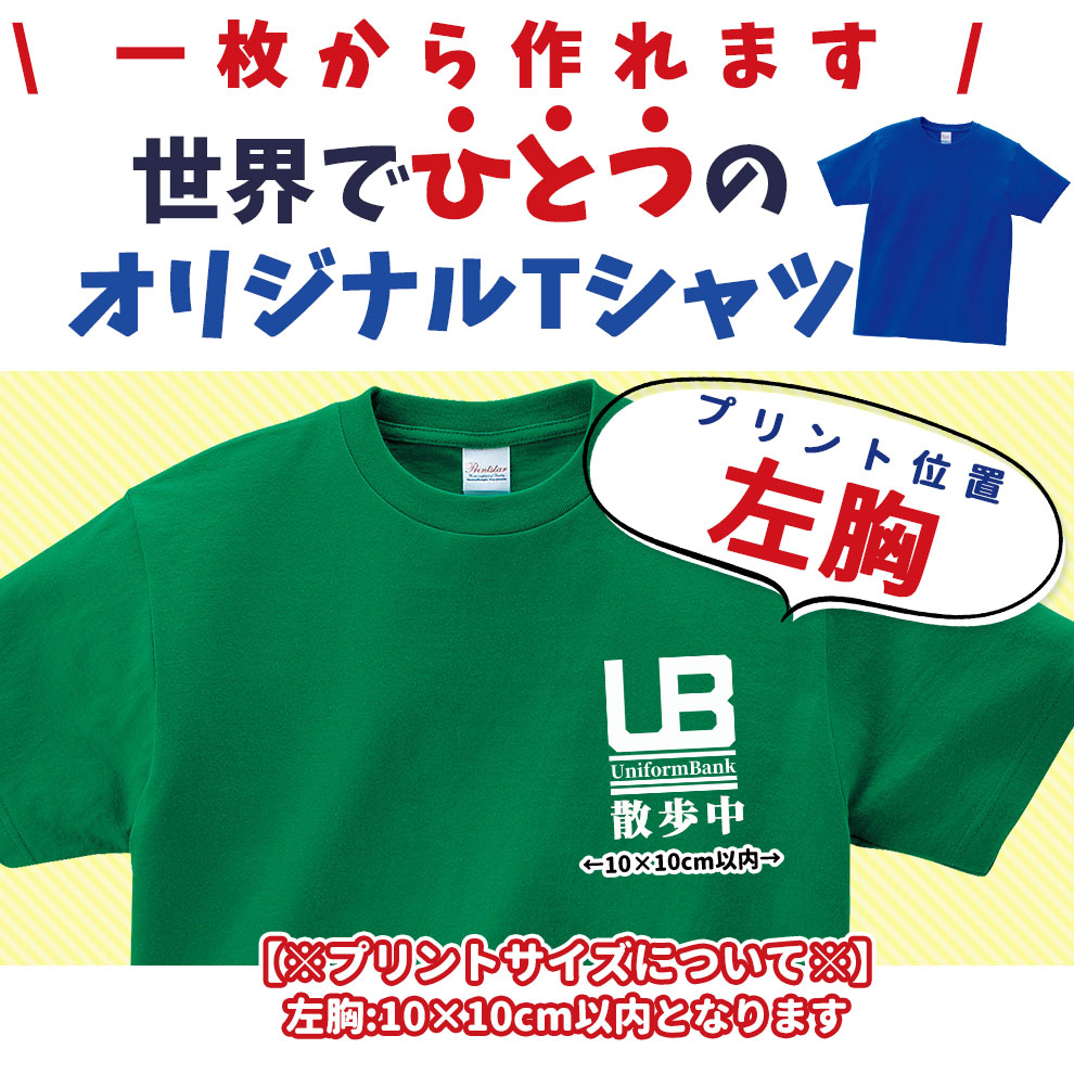 楽天市場 オリジナルプリント入り 左胸 5 6オンス ヘビーウェイトtシャツ Wm Xxxlサイズ 半袖 無地 おもしろ Tシャツ おもしろ プレゼント ふざけtシャツ ネタtシャツ 名入れ Tシャツ 文字tシャツ オリジナルtシャツ ｉｓｉｓ ｏｕｔｌｅｔ