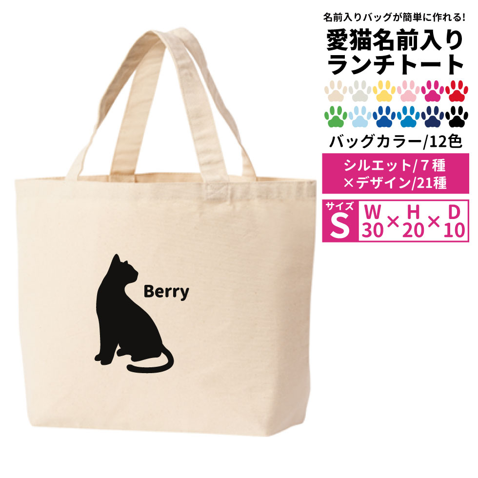 プティデポーム ハンドメイド ランチトート 猫 4点 プティデポーム ハンドメイド ランチトート 猫 4点