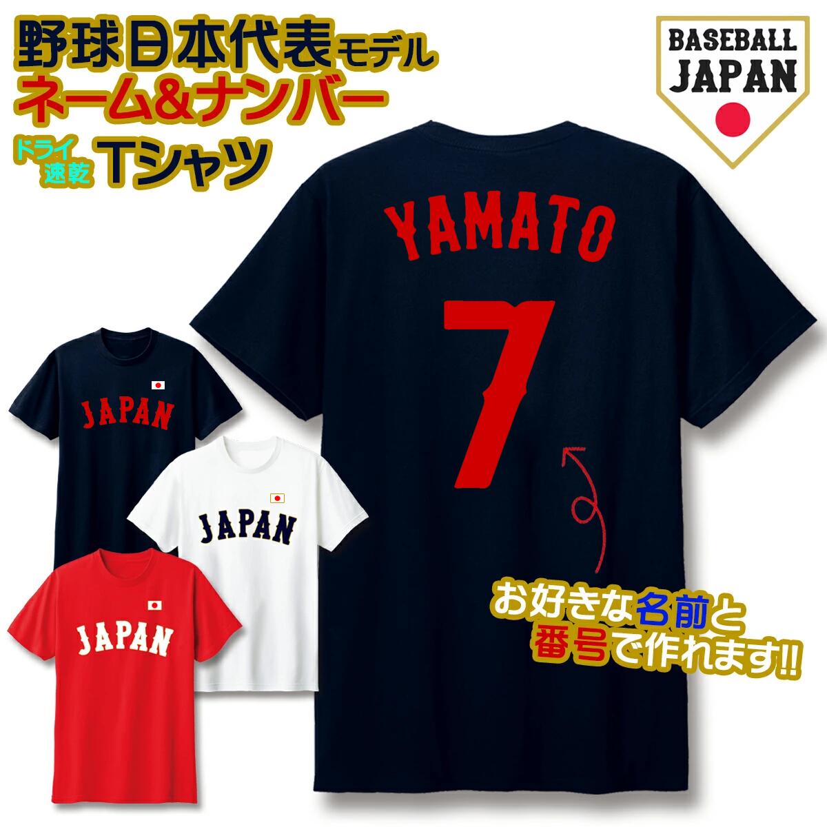 楽天市場】【在庫処分28％OFF・残りわずか送料込】WBC Tシャツ