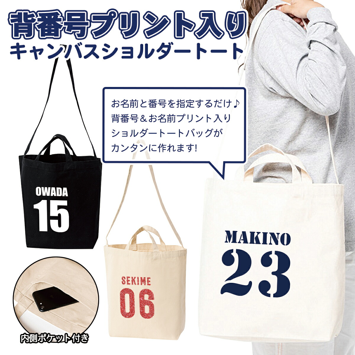 【オーダー確認】サイズオーダー肩かけトート オーダー確認】サイズオーダー肩かけトート 持ち手・ポケット