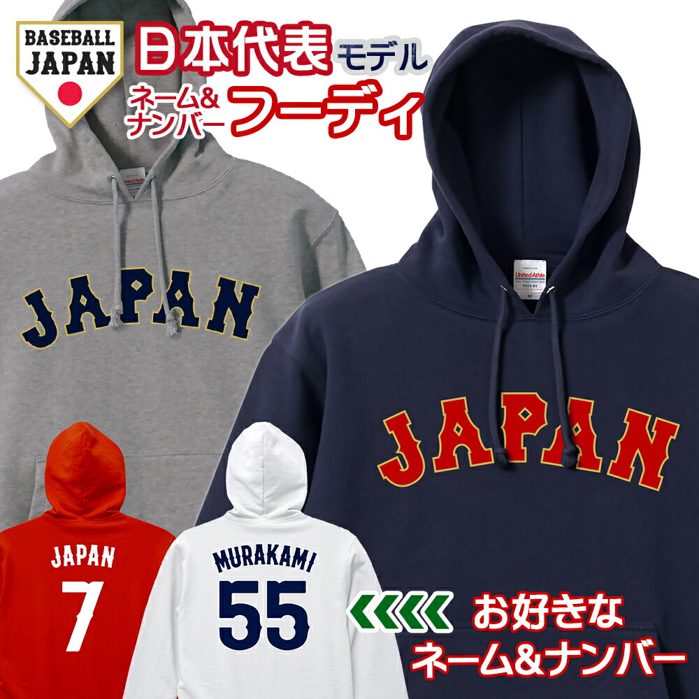 楽天市場】2023 WORLD BASEBALL CLASSIC日本代表 侍ジャパン レプリカ