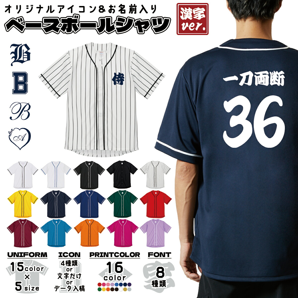 日向坂46 ユニフォーム 4回目のひな誕祭 L 横浜スタジアム