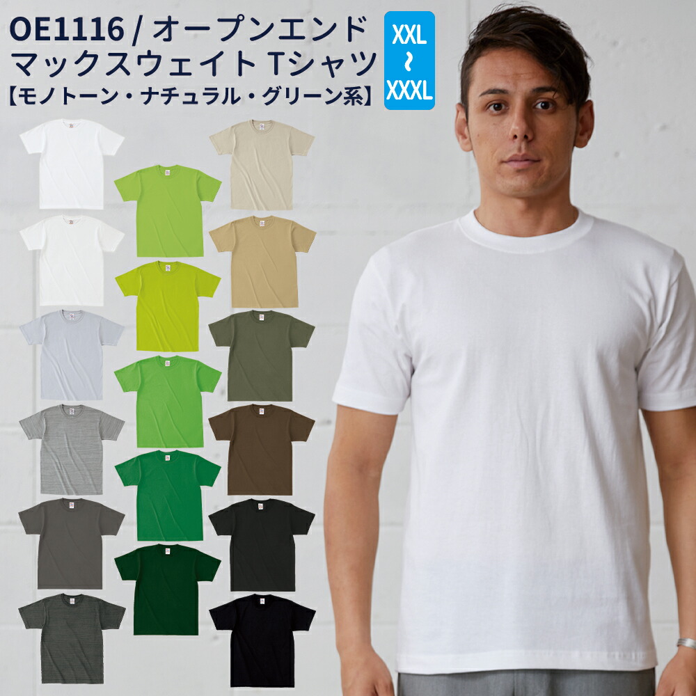 EOW Tシャツ 6枚セット oe1118_tp.jpg