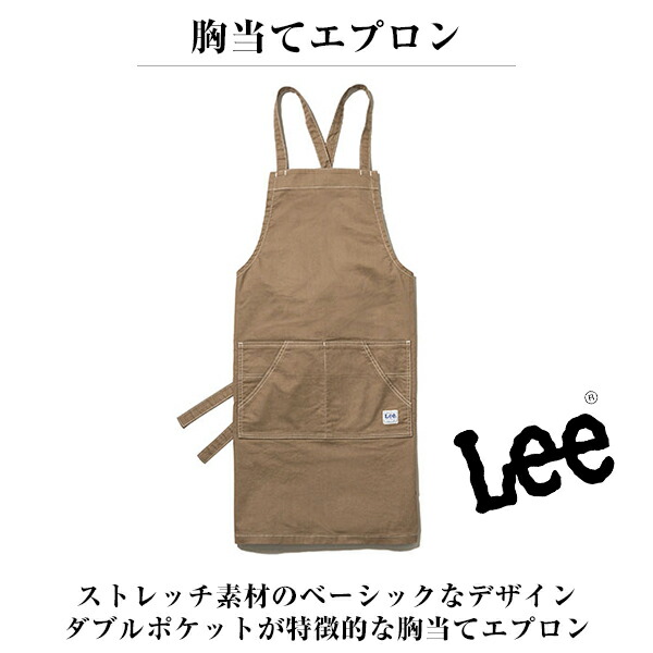 FACE MIX フェイスミックス Lee 胸当てエプロン リー ストレッチダック フリーサイズ デニム カーキ キャメル ネイビー lck79009 宅配のみ画像
